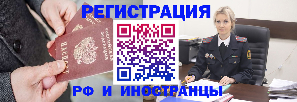 регистрация в Новодвинске