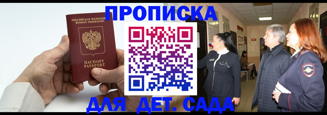 временная регистрация собственник в Новодвинске