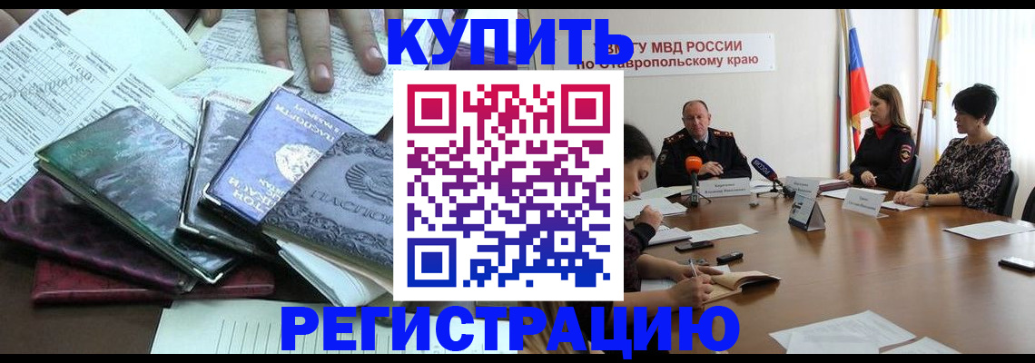 прописка иностранных граждан в Новодвинске
